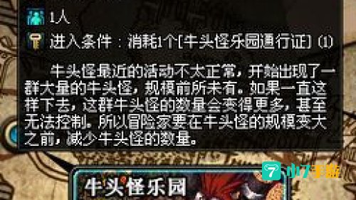 牛头怪乐园开放时间