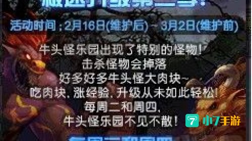 牛头怪乐园开放时间