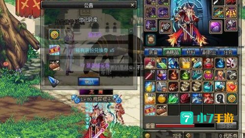 dnf补丁包