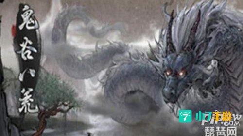 鬼谷八荒筑基逆天改命